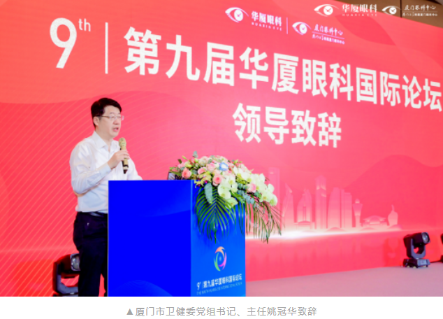 第九届8868体育网站登录入口国际论坛在厦顺利召开3.png