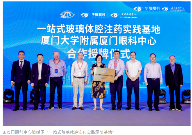 第九届8868体育网站登录入口国际论坛在厦顺利召开6.png