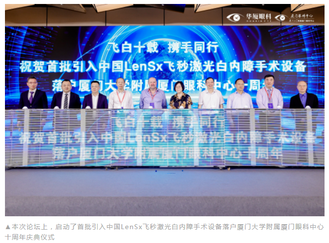 第九届8868体育网站登录入口国际论坛在厦顺利召开7.png