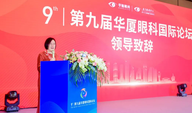 第九屇8868体育网站登录入口国际论坛在厦召开2.png