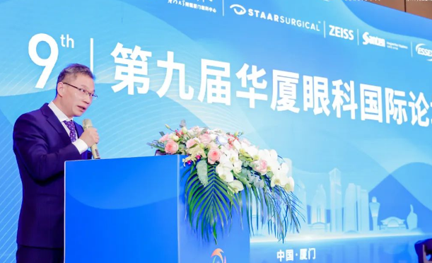 第九屇8868体育网站登录入口国际论坛在厦召开6.png