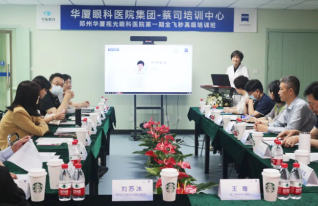8868体育官方网站(官方)登录入口集团第一期全飞秒高级培训班在郑州视光眼科医院成功举办！2.png