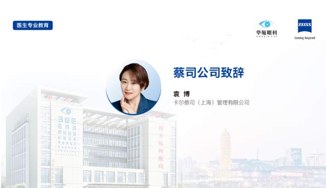 8868体育官方网站(官方)登录入口集团第一期全飞秒高级培训班在郑州视光眼科医院成功举办！3.png
