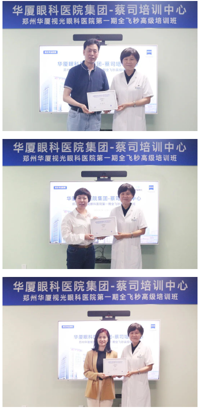 8868体育官方网站(官方)登录入口集团第一期全飞秒高级培训班在郑州视光眼科医院成功举办！7.png