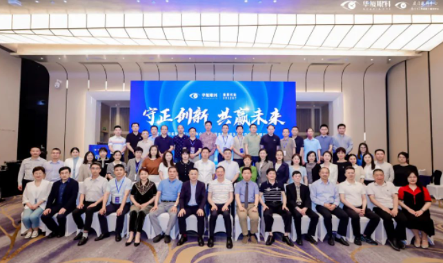 8868体育网站登录入口2023年白内障学组会暨老视及屈光白内障高峰论坛在厦顺利召开1.png