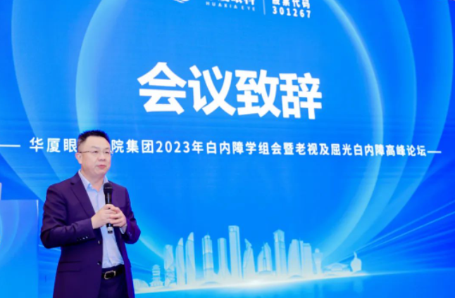 8868体育网站登录入口2023年白内障学组会暨老视及屈光白内障高峰论坛在厦顺利召开4.png