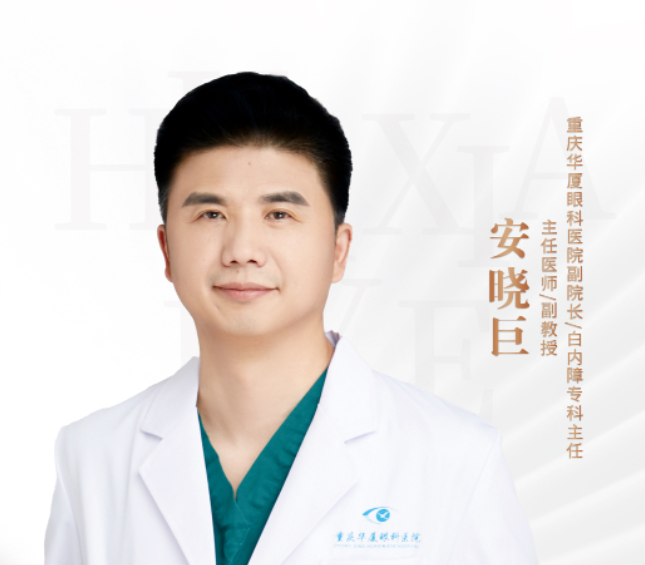 8868体育网站登录入口医生·医声—安晓巨：勇闯手术“禁区”的年轻主任医师1.png