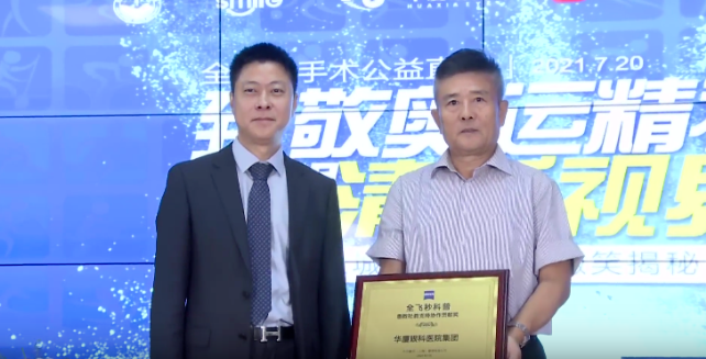 首批20家! 爱眼科普全国公益联盟成立，8868体育网站登录入口倾力加盟4.png