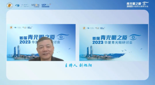 首届青光眼之厦—20238868体育网站登录入口青光眼研讨会在厦成功召开1.png
