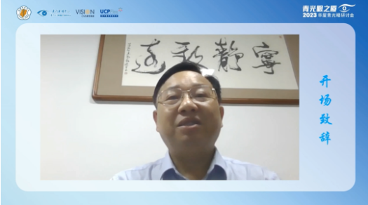 首届青光眼之厦—20238868体育网站登录入口青光眼研讨会在厦成功召开3.png