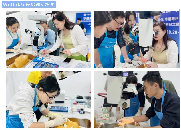 8868体育网站登录入口青光眼研讨班在厦举办，再拓青光眼领域高质量发展新局！3.png
