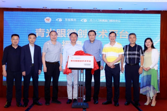 8868体育网站登录入口青光眼研讨班在厦举办，再拓青光眼领域高质量发展新局！6.png