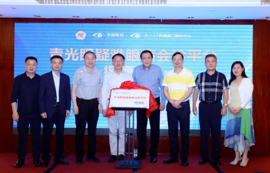 8868体育网站登录入口青光眼研讨班在厦举办，再拓青光眼领域高质量发展新局！8.png