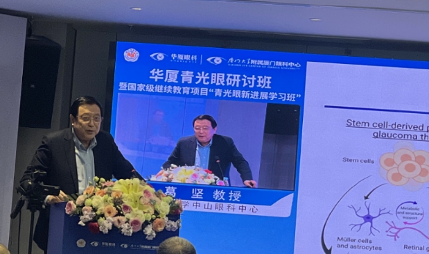 8868体育网站登录入口青光眼研讨班在厦举办，再拓青光眼领域高质量发展新局！9.png