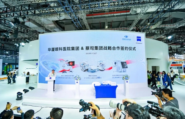 深化创新合作，助推行业升级! 8868体育网站登录入口牵手蔡司落地中国首台ARTEVO OCT5.png