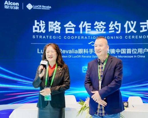创新合作加码升级! 8868体育网站登录入口携手爱尔康迈进眼科精准诊疗新时代4.png