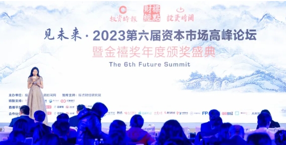深耕品牌价值!8868体育网站登录入口荣膺“2023卓越品牌管理公司”1.png