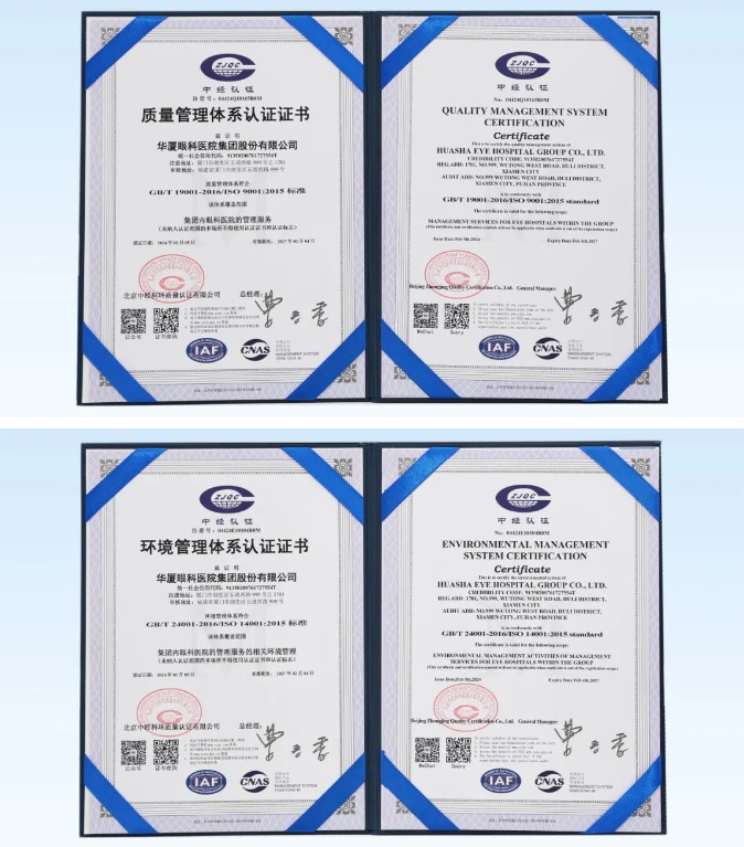 接轨国际质量管理体系标准！8868体育网站登录入口荣获ISO双体系权威认证2.png