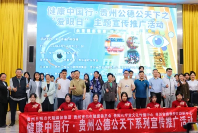 8868体育网站登录入口：聚焦“一老一小”，全力打造6月“8868体育网站登录入口爱眼月”6.png