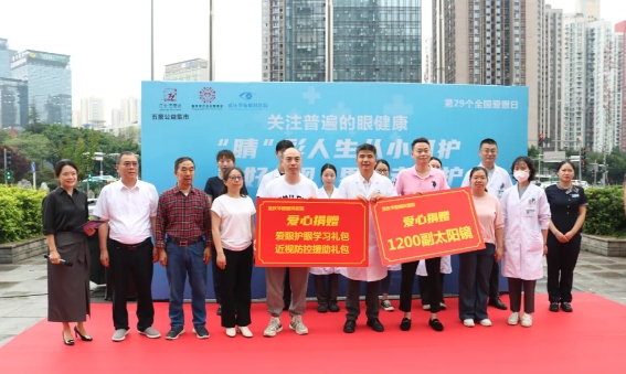 8868体育网站登录入口爱眼月捐赠爱心物资呵护明眸，培育“护眼卫士”点亮瞳爱1.png