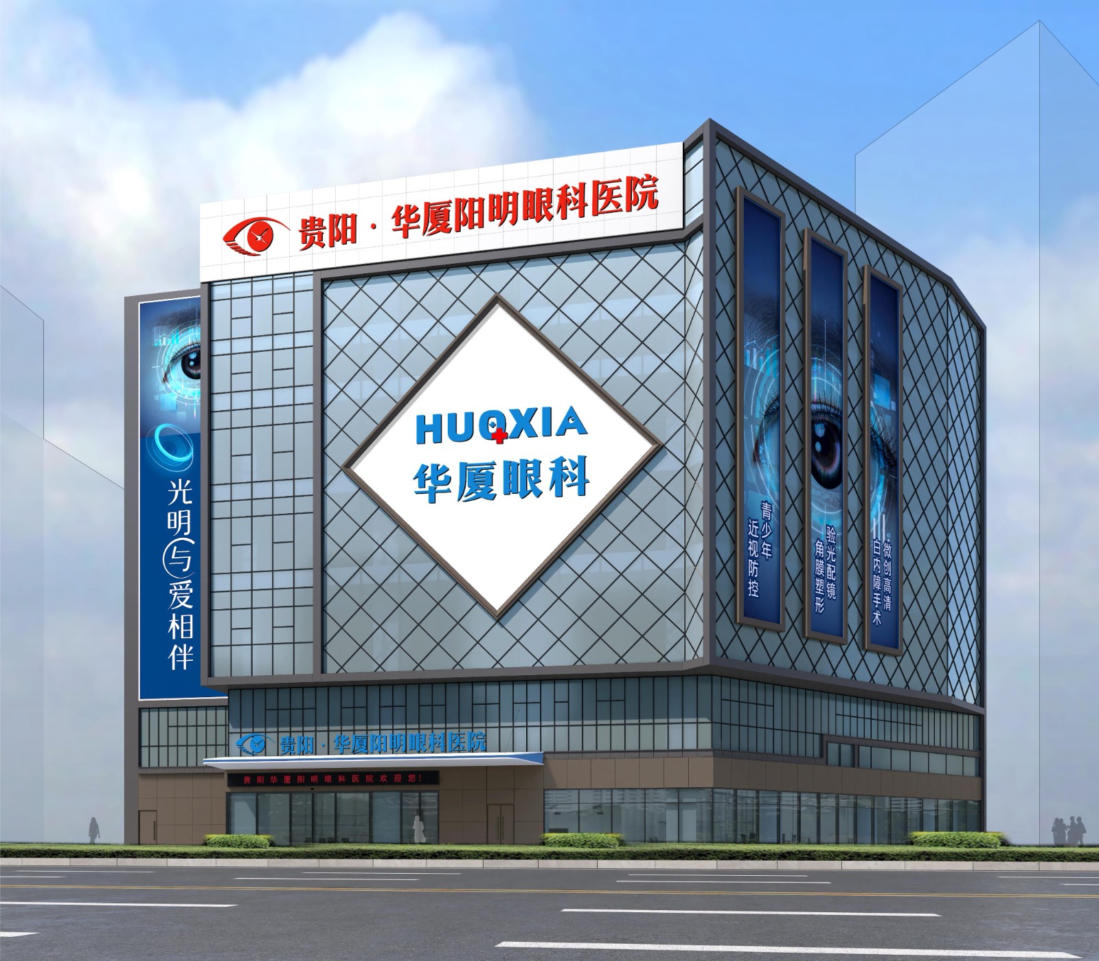 贵阳8868体育网站登录入口阳明眼科医院