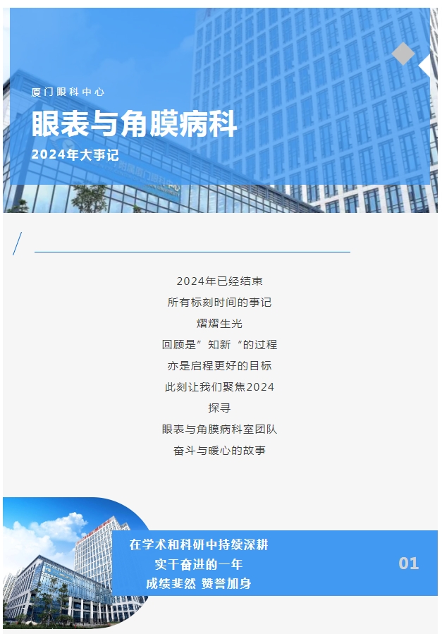 2024年，他们干了这些大事……