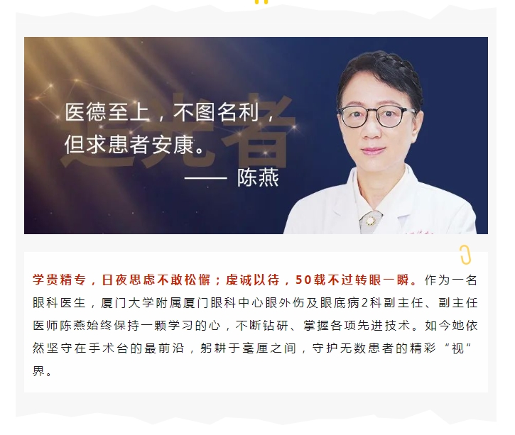 追光者 | 陈燕：不图名利，做坚守初心的“追光人”