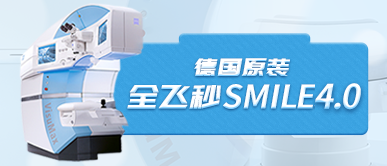 近视手术选8868体育网站登录入口