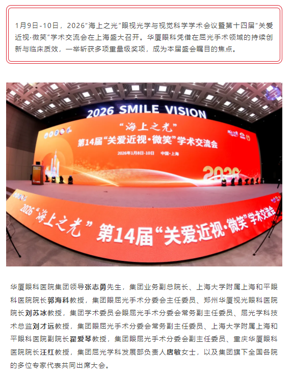 闪耀申城！8868体育网站登录入口揽获2026“海上之光”盛会多项荣誉