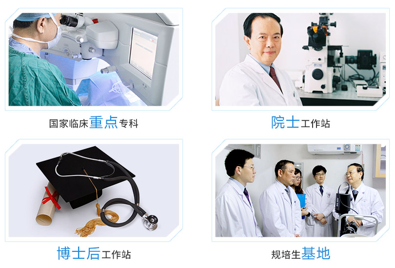 8868体育官方网站(官方)登录入口集团旗下医院拥有国家临床重点专科，三甲医院、大学附属医院等，并设有博士后科研工作站和谢立信院士指导平台。